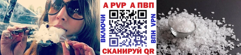 A-PVP крисы CK Слюдянка