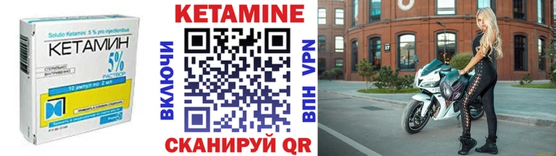 КЕТАМИН ketamine Слюдянка